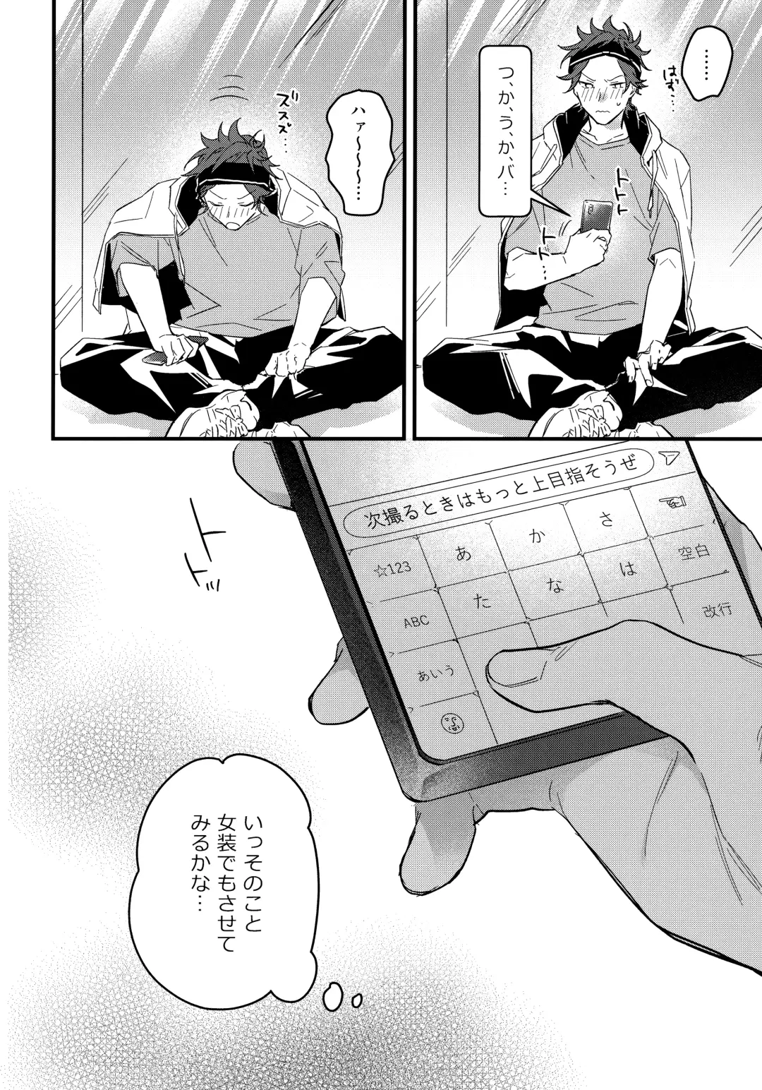 H.M.D.R. Fhentai - Page 29