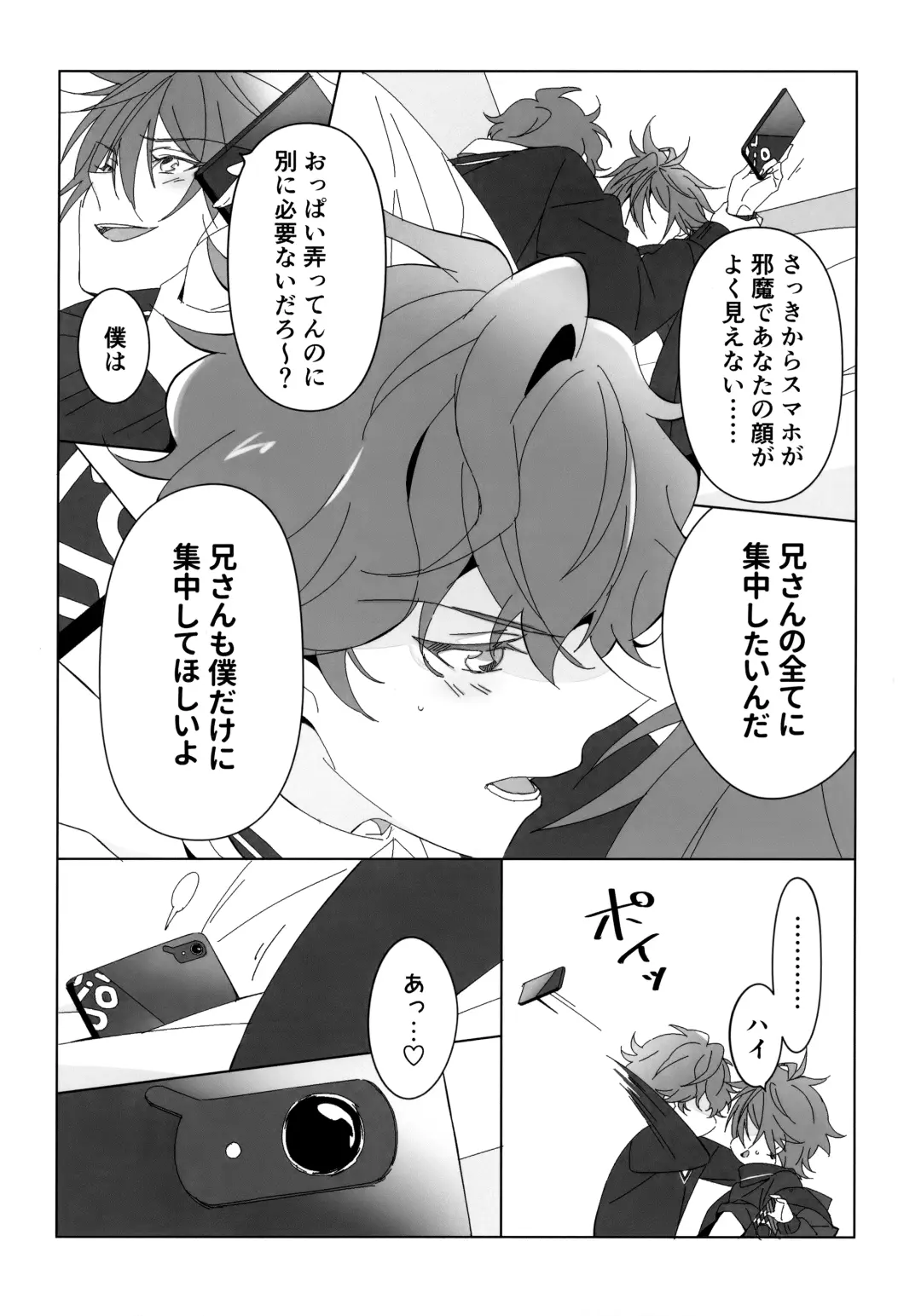 H.M.D.R. Fhentai - Page 35