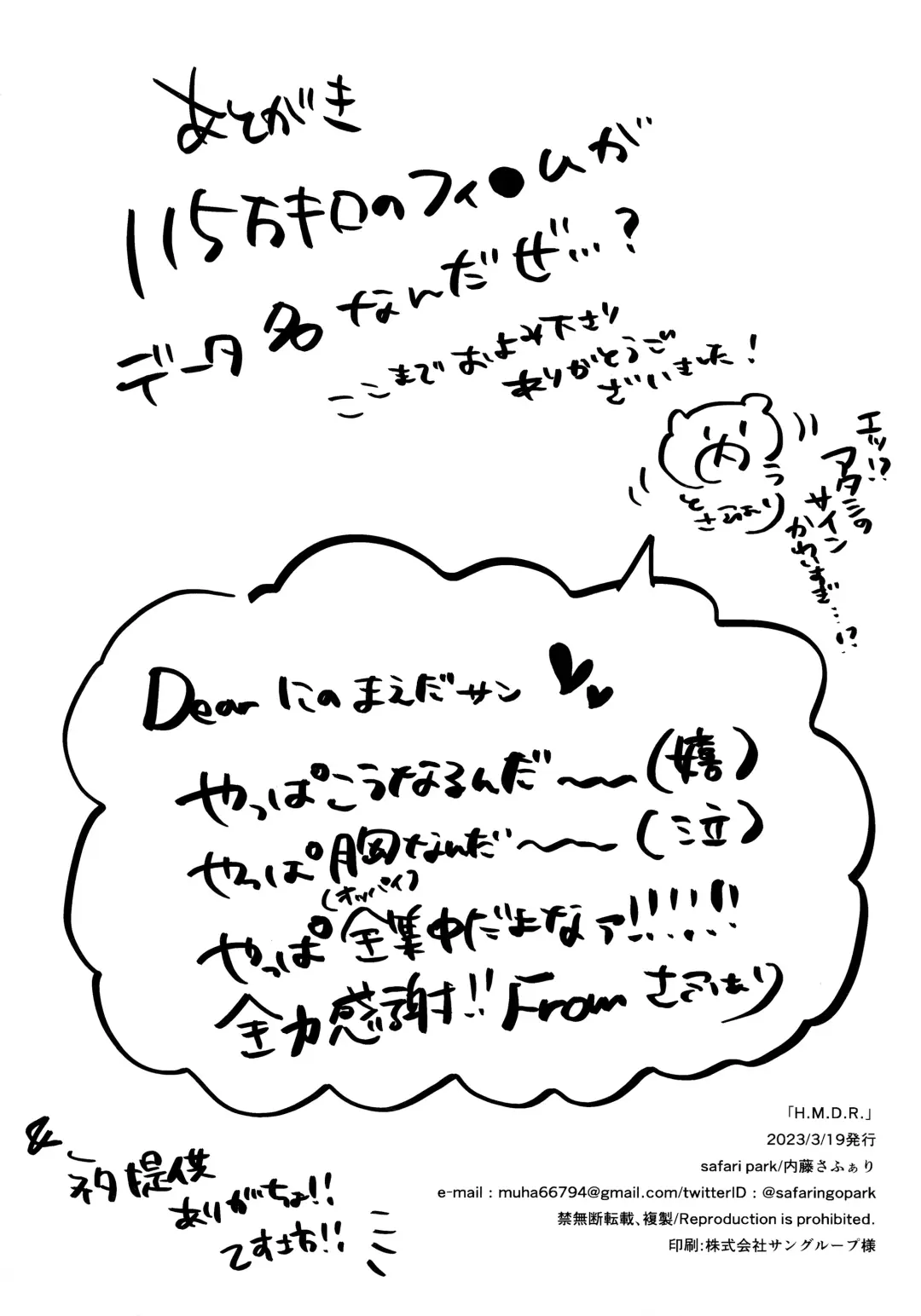 H.M.D.R. Fhentai - Page 37