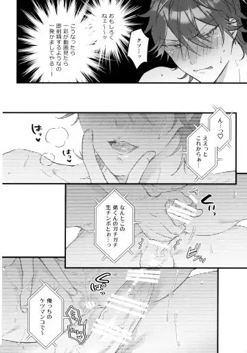 H.M.D.R. Fhentai - Page 17