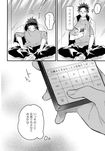 H.M.D.R. Fhentai - Page 29