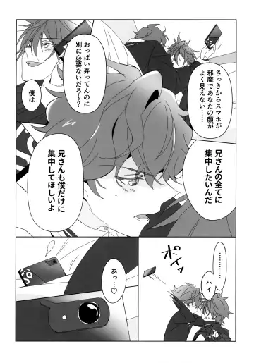 H.M.D.R. Fhentai - Page 35