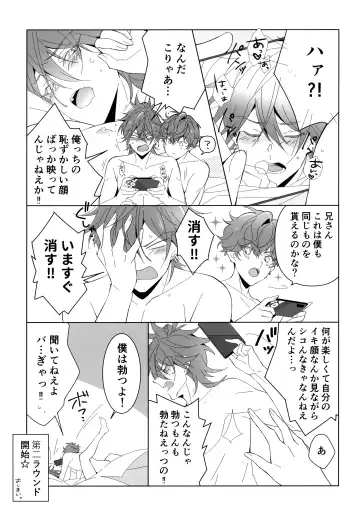 H.M.D.R. Fhentai - Page 36