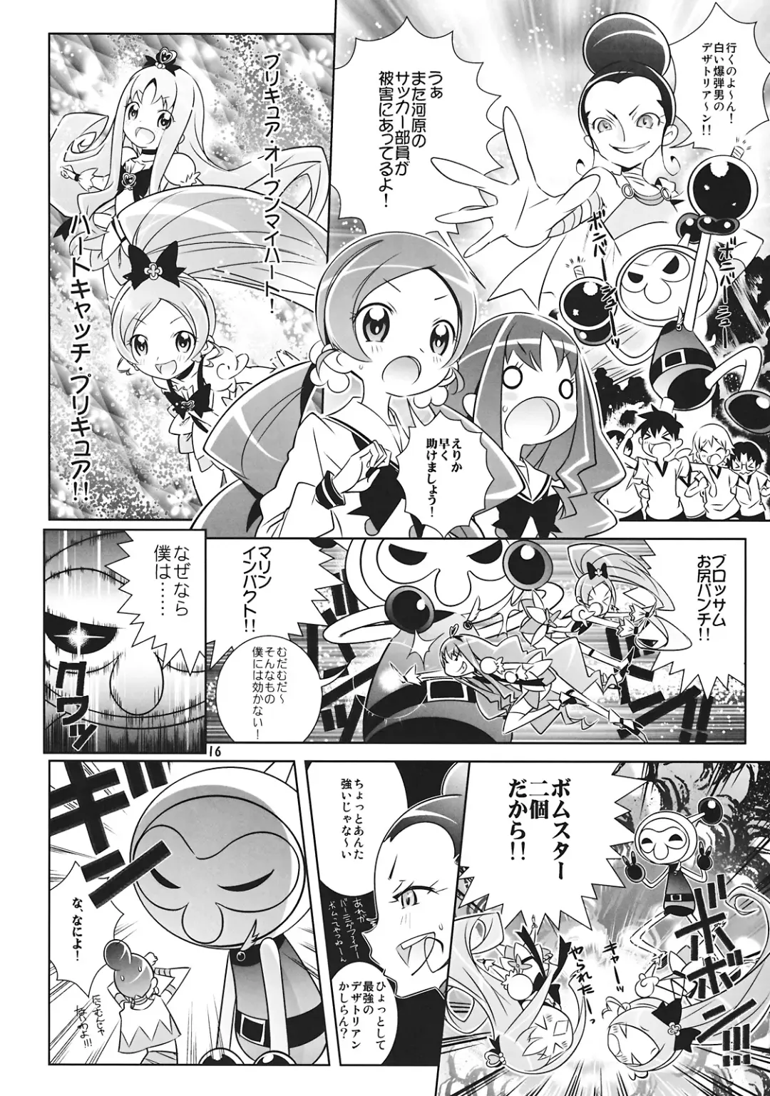 [Saeki Tatsuya] Reaped flower Fhentai - Page 16