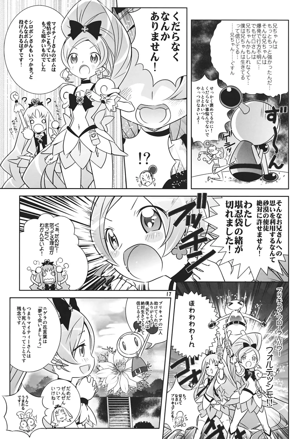 [Saeki Tatsuya] Reaped flower Fhentai - Page 17