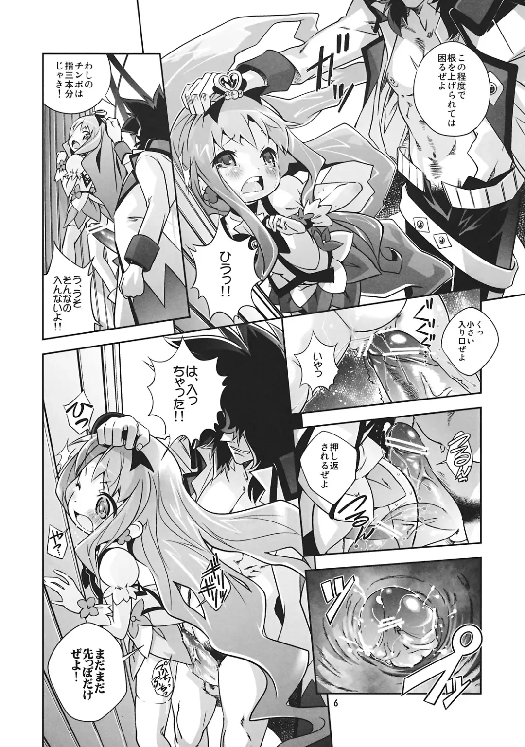 [Saeki Tatsuya] Reaped flower Fhentai - Page 6