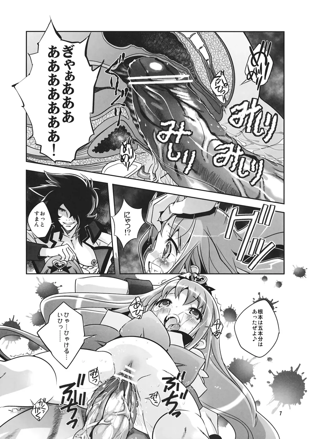 [Saeki Tatsuya] Reaped flower Fhentai - Page 7