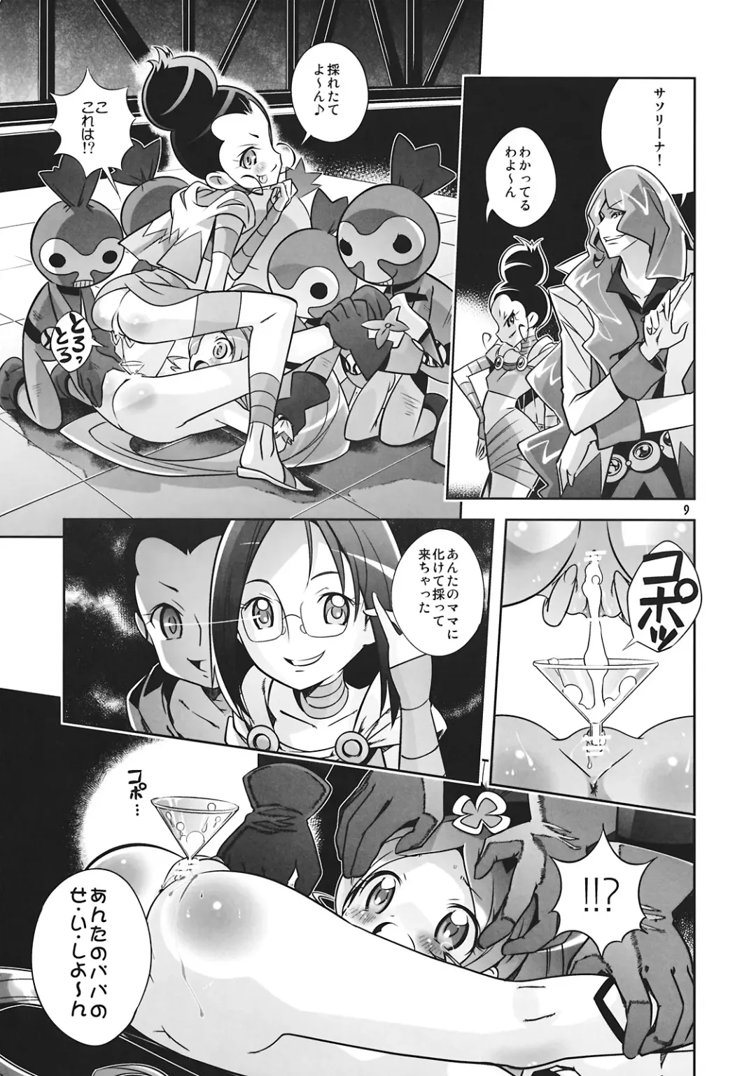 [Saeki Tatsuya] Reaped flower Fhentai - Page 9