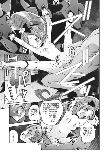 [Saeki Tatsuya] Reaped flower Fhentai - Page 13