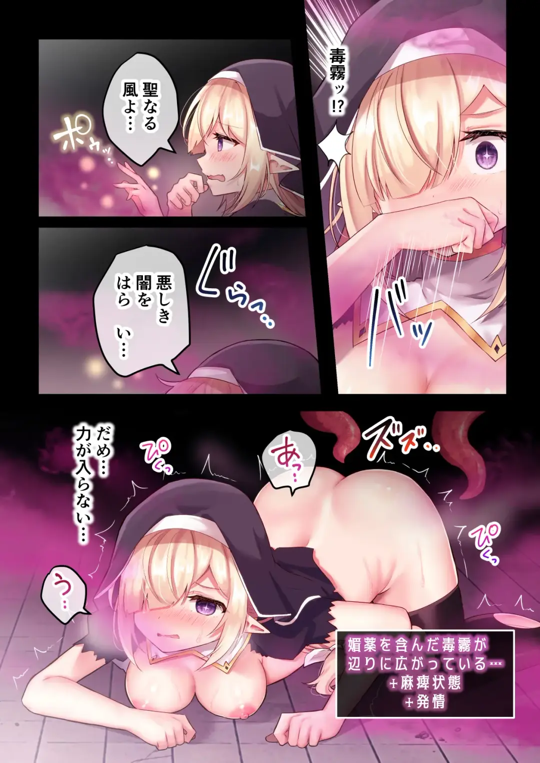 [Bangetsu Setsuka] Ingoku ni Shizumu Hana ~Kyousei Zecchou Naedokoka Dungeon~ Fhentai - Page 15