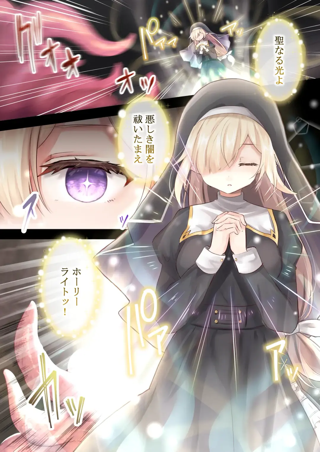 [Bangetsu Setsuka] Ingoku ni Shizumu Hana ~Kyousei Zecchou Naedokoka Dungeon~ Fhentai - Page 3