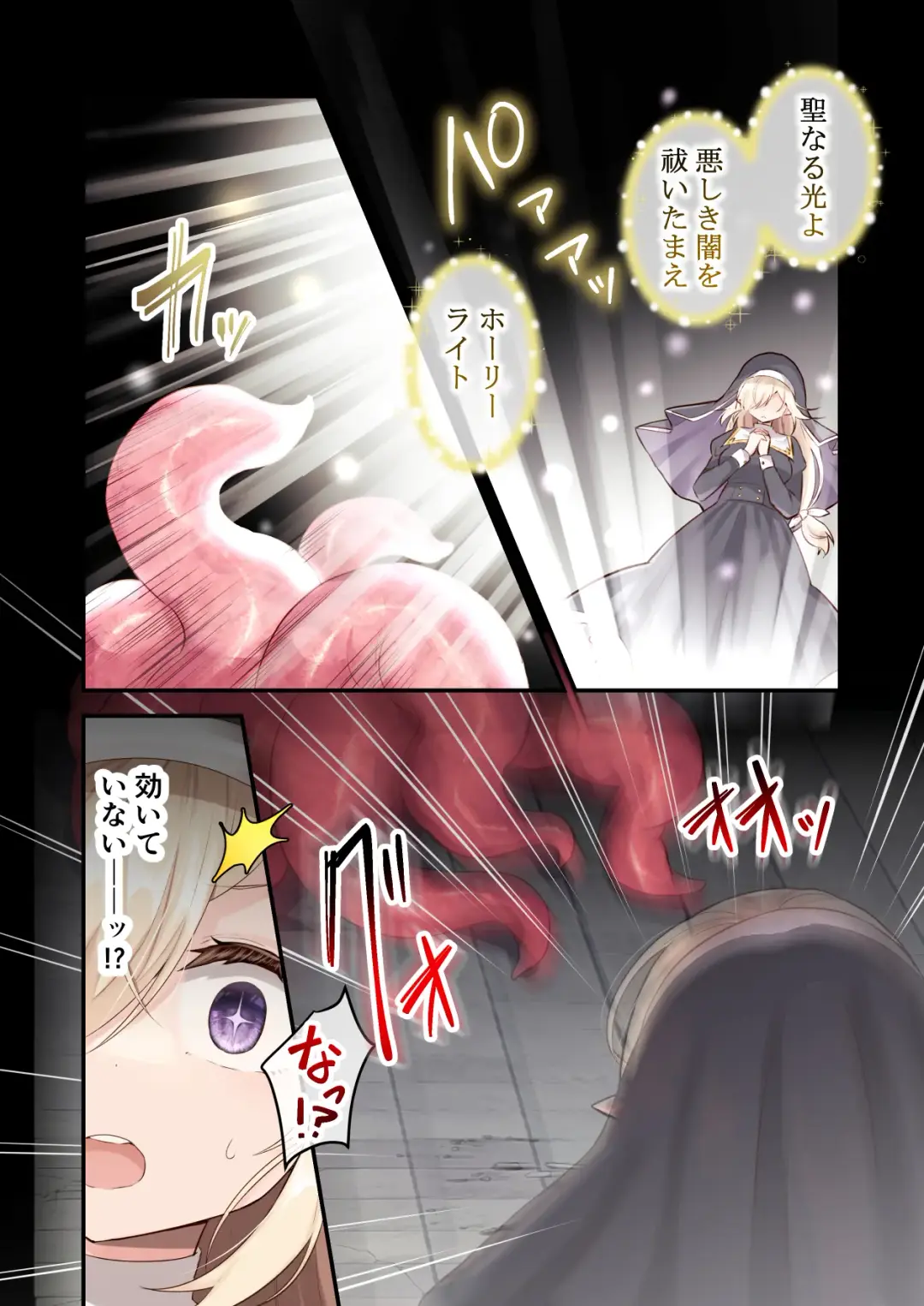 [Bangetsu Setsuka] Ingoku ni Shizumu Hana ~Kyousei Zecchou Naedokoka Dungeon~ Fhentai - Page 5
