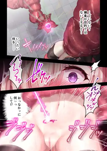 [Bangetsu Setsuka] Ingoku ni Shizumu Hana ~Kyousei Zecchou Naedokoka Dungeon~ Fhentai - Page 11