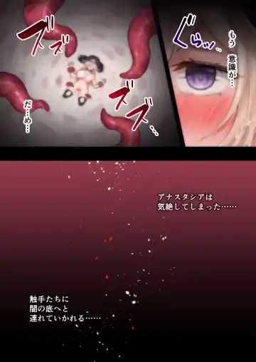 [Bangetsu Setsuka] Ingoku ni Shizumu Hana ~Kyousei Zecchou Naedokoka Dungeon~ Fhentai - Page 23