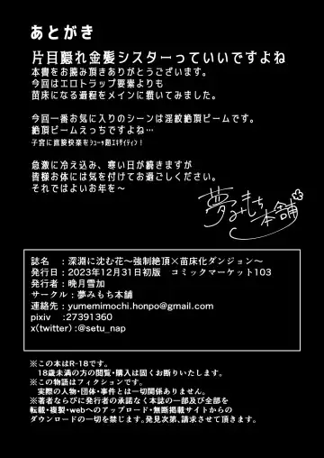 [Bangetsu Setsuka] Ingoku ni Shizumu Hana ~Kyousei Zecchou Naedokoka Dungeon~ Fhentai - Page 39