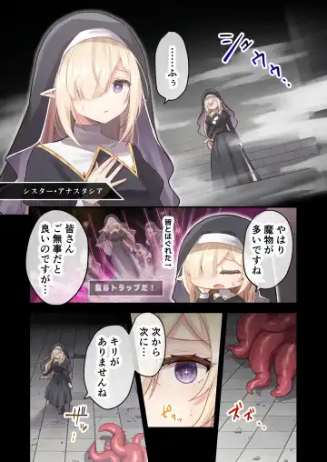 [Bangetsu Setsuka] Ingoku ni Shizumu Hana ~Kyousei Zecchou Naedokoka Dungeon~ Fhentai - Page 4
