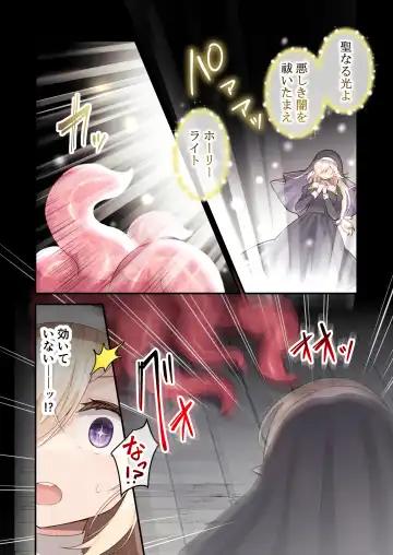 [Bangetsu Setsuka] Ingoku ni Shizumu Hana ~Kyousei Zecchou Naedokoka Dungeon~ Fhentai - Page 5