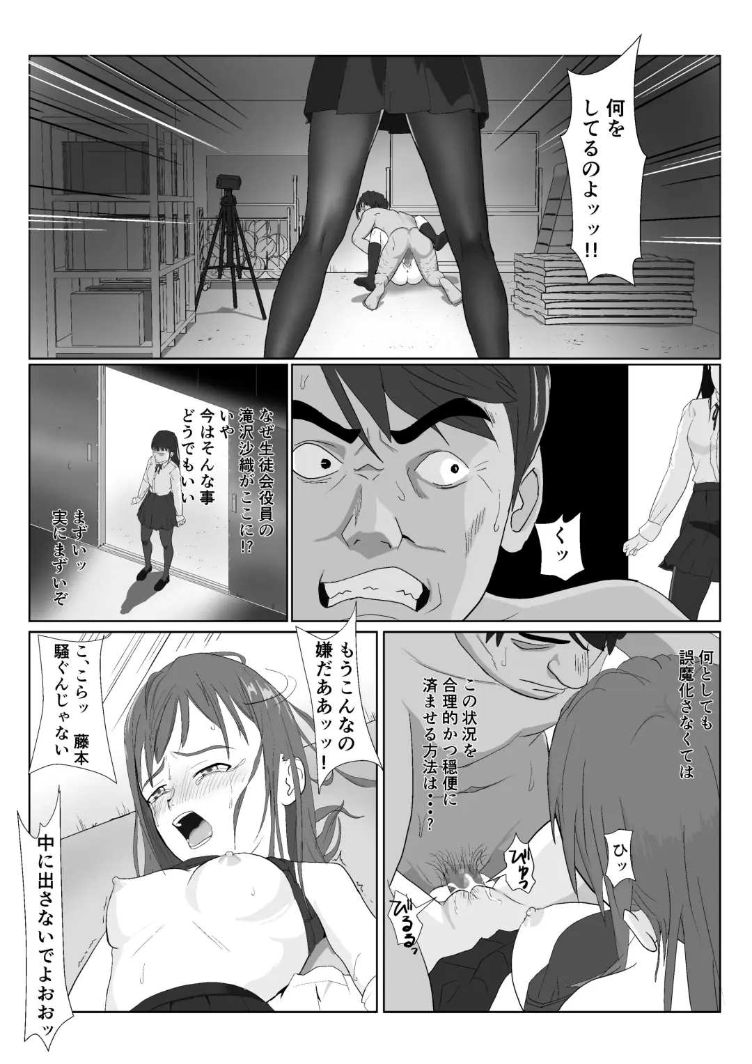 [Kiyama Haru] Gyakushuu no Gomi Sensei 2 Fhentai - Page 4