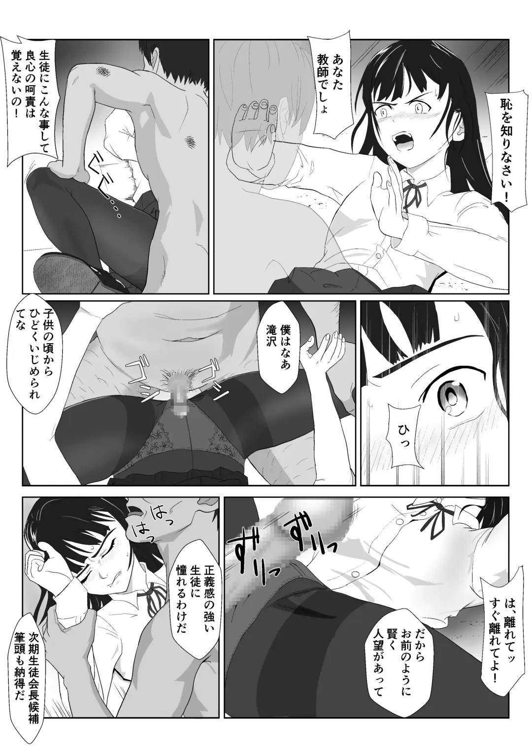 [Kiyama Haru] Gyakushuu no Gomi Sensei 2 Fhentai - Page 13