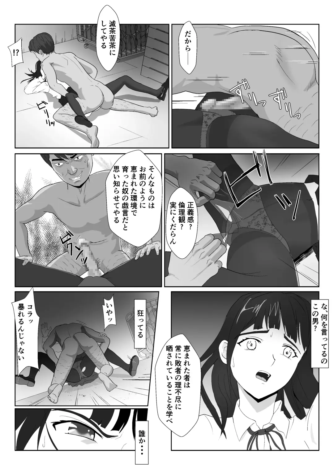 [Kiyama Haru] Gyakushuu no Gomi Sensei 2 Fhentai - Page 14