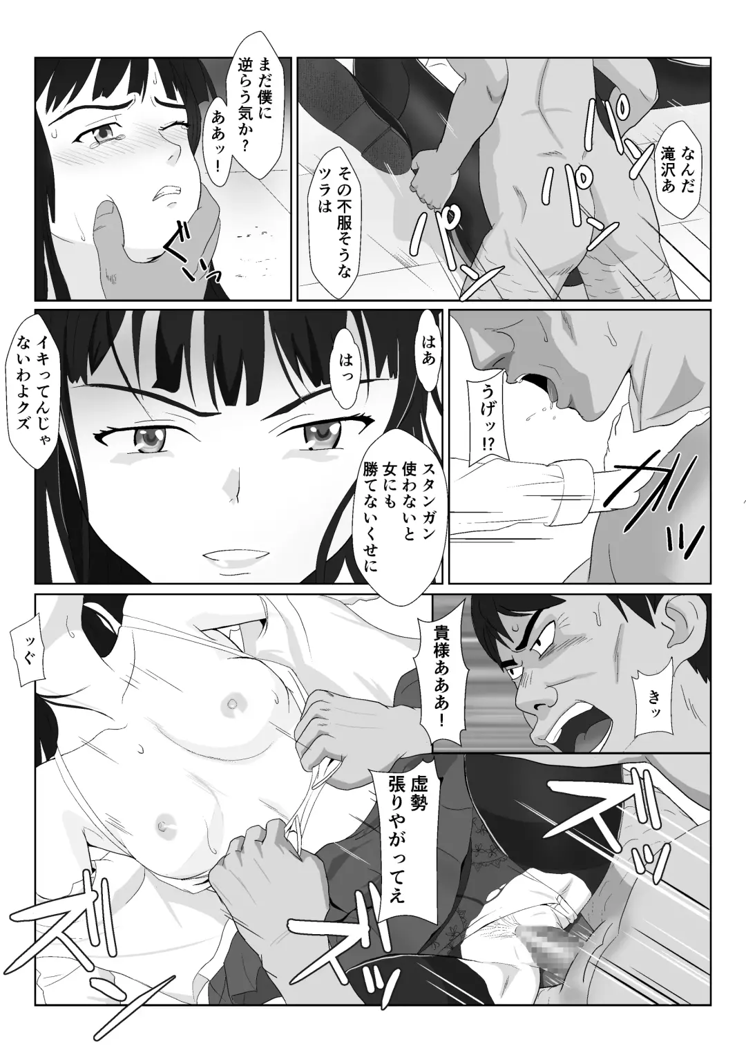 [Kiyama Haru] Gyakushuu no Gomi Sensei 2 Fhentai - Page 20