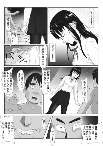 [Kiyama Haru] Gyakushuu no Gomi Sensei 2 Fhentai - Page 6