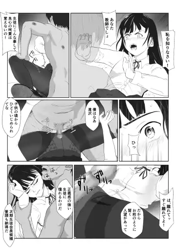 [Kiyama Haru] Gyakushuu no Gomi Sensei 2 Fhentai - Page 13