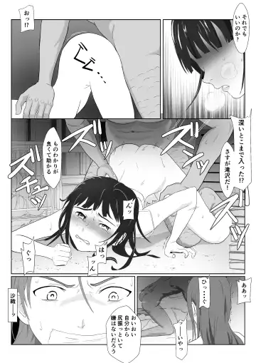 [Kiyama Haru] Gyakushuu no Gomi Sensei 2 Fhentai - Page 26