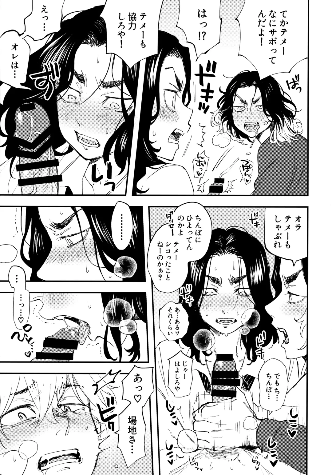 [Sacchii] Zenin ni Nakadashi Shinai to Baji-san ga Shinu Heya Fhentai - Page 6