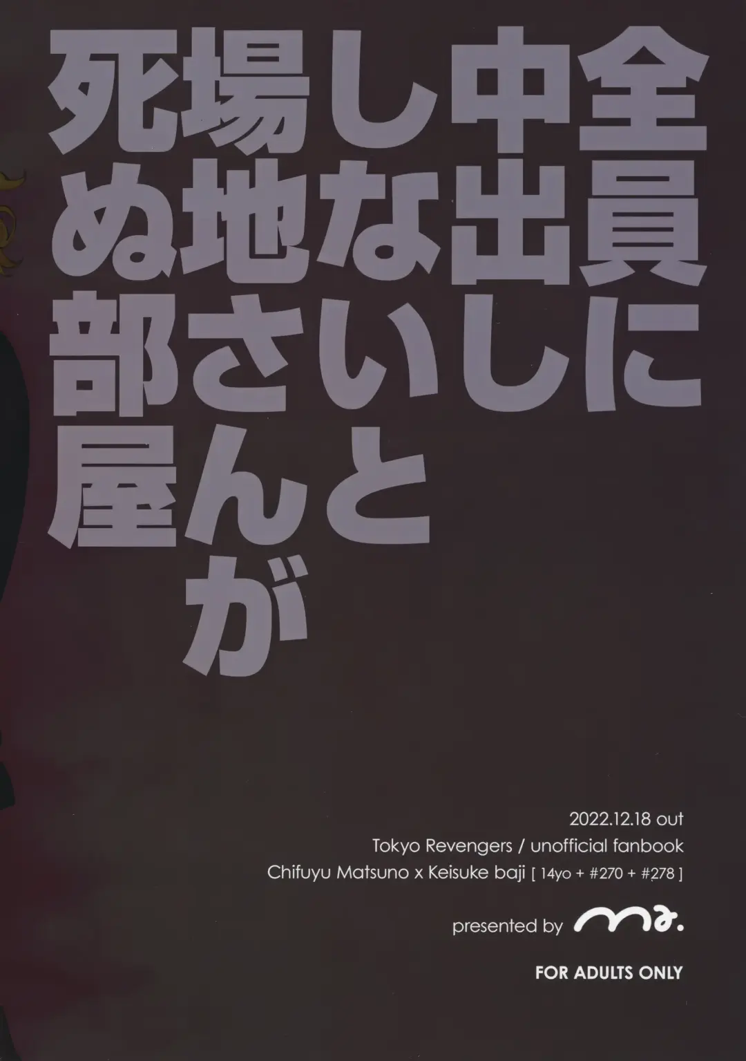 [Sacchii] Zenin ni Nakadashi Shinai to Baji-san ga Shinu Heya Fhentai - Page 26