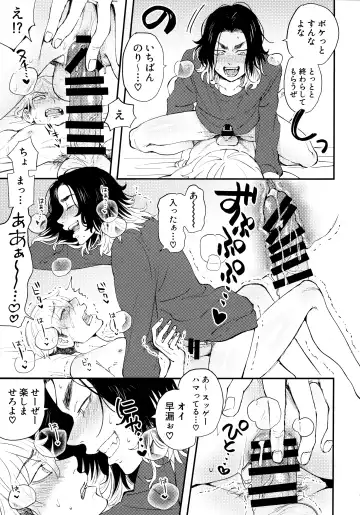 [Sacchii] Zenin ni Nakadashi Shinai to Baji-san ga Shinu Heya Fhentai - Page 8