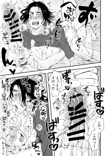 [Sacchii] Zenin ni Nakadashi Shinai to Baji-san ga Shinu Heya Fhentai - Page 10