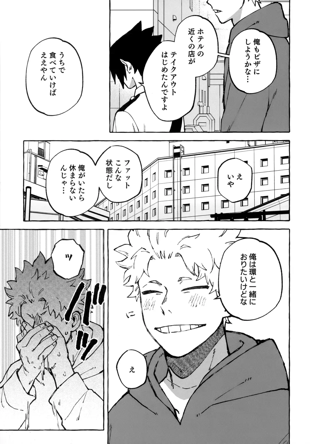 [Nu] Hanashi wa  Sorekara da! Fhentai - Page 6