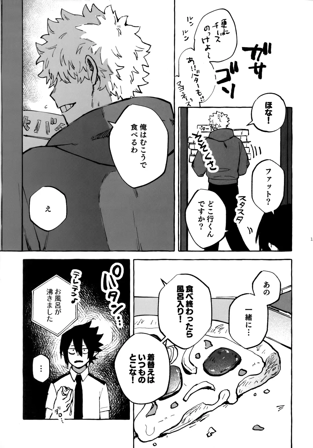 [Nu] Hanashi wa  Sorekara da! Fhentai - Page 10