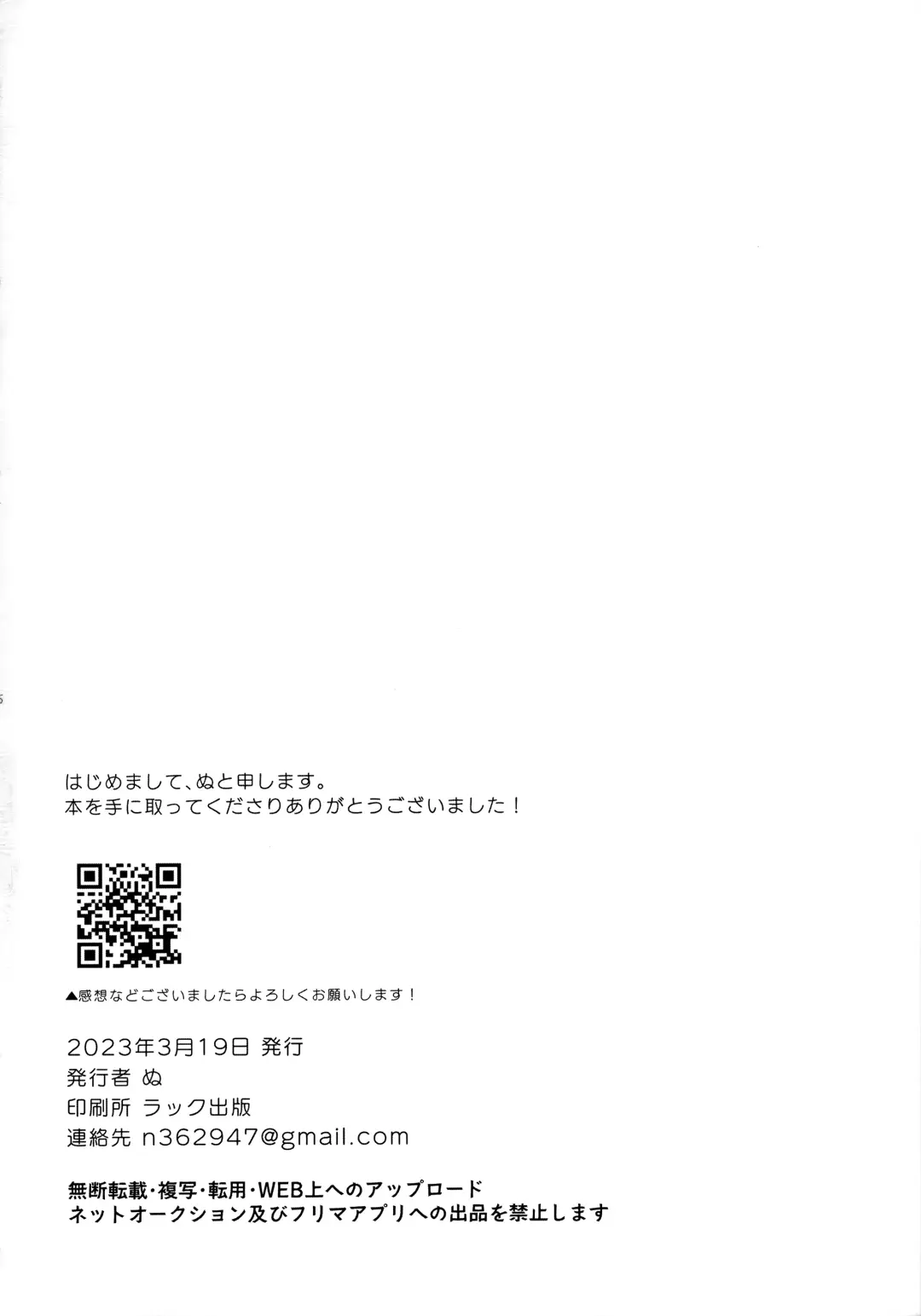 [Nu] Hanashi wa  Sorekara da! Fhentai - Page 25