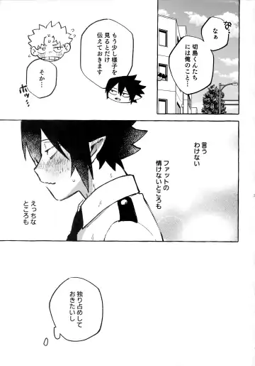 [Nu] Hanashi wa  Sorekara da! Fhentai - Page 24