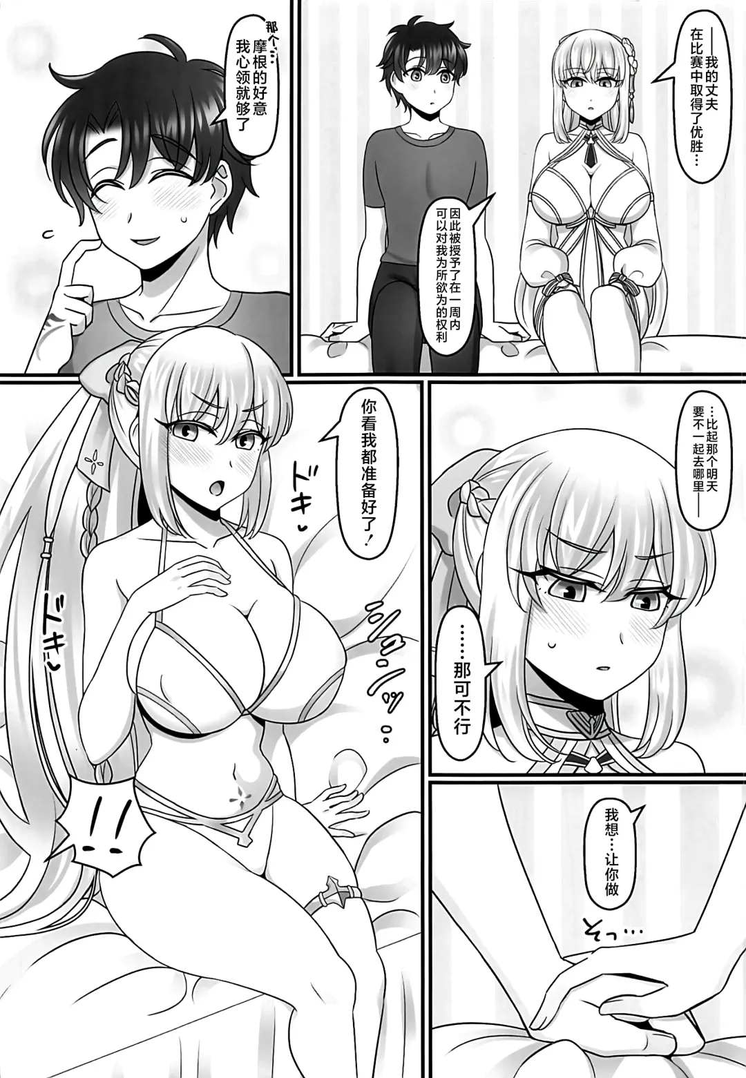 Suihi Morgan ga Isshuukan Nandemo Shite Kureta  Ohanashi. Fhentai - Page 3