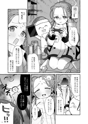 Read [Ichimi] Chirstmas Yuzu Manga - Fhentai