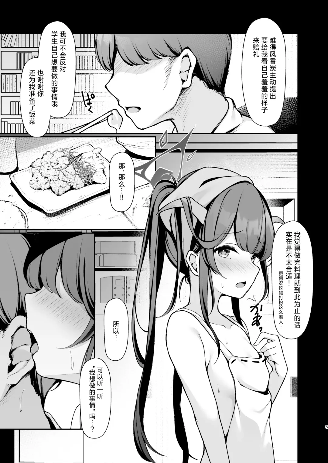 [Toyosaki Shu] Akuma no Seihoushi | 恶魔的性侍奉 Fhentai - Page 7