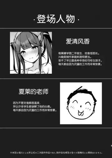 [Toyosaki Shu] Akuma no Seihoushi | 恶魔的性侍奉 Fhentai - Page 5