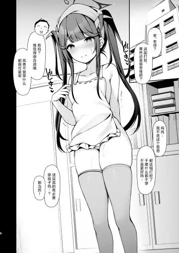 [Toyosaki Shu] Akuma no Seihoushi | 恶魔的性侍奉 Fhentai - Page 6