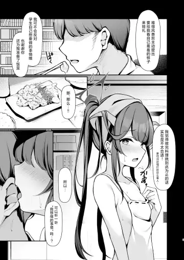 [Toyosaki Shu] Akuma no Seihoushi | 恶魔的性侍奉 Fhentai - Page 7