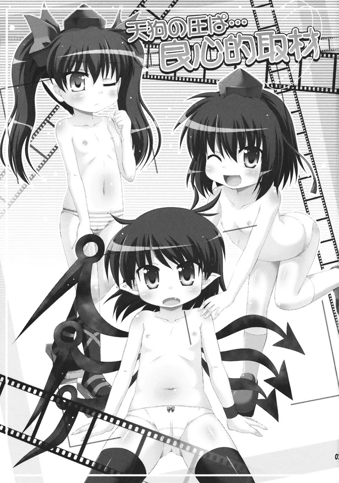 [Hino Hino] Tengu no Atsupa... Ryoushinteki Shuzai Fhentai - Page 3