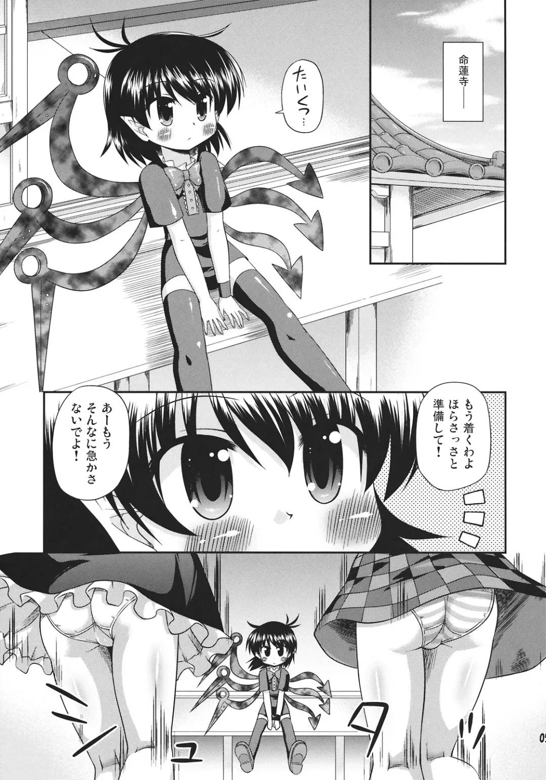 [Hino Hino] Tengu no Atsupa... Ryoushinteki Shuzai Fhentai - Page 5