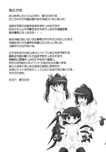 [Hino Hino] Tengu no Atsupa... Ryoushinteki Shuzai Fhentai - Page 25