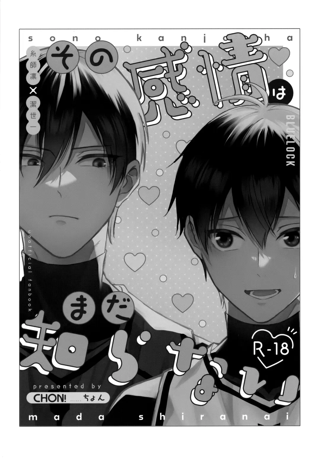 [Chon] Sono Kanjou wa Mada Shiranai Fhentai - Page 6