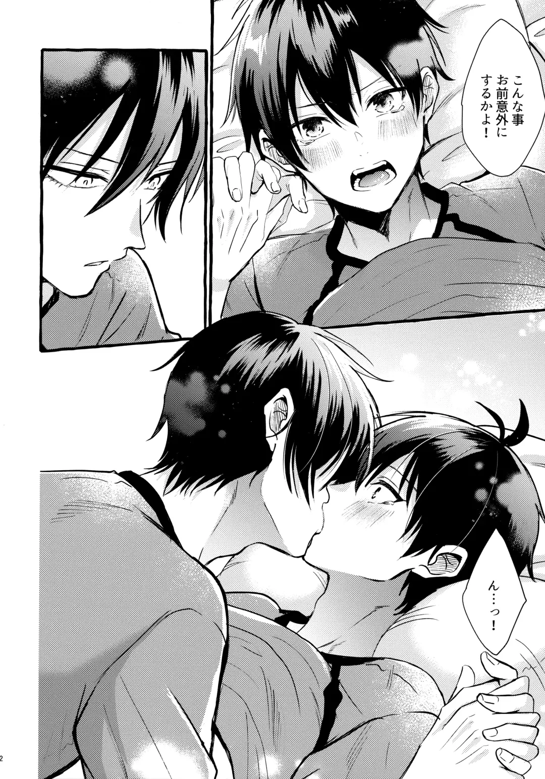 [Chon] Sono Kanjou wa Mada Shiranai Fhentai - Page 21