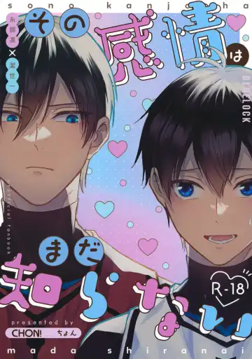 Read [Chon] Sono Kanjou wa Mada Shiranai - Fhentai
