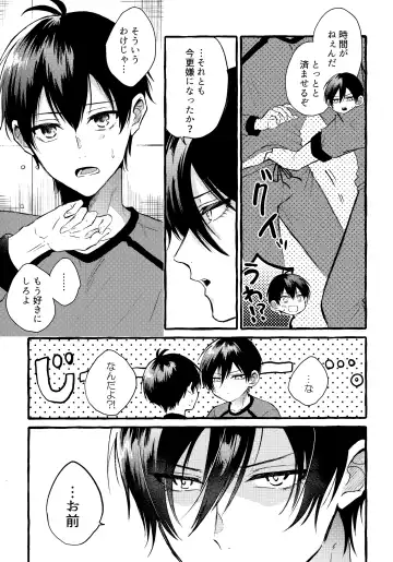 [Chon] Sono Kanjou wa Mada Shiranai Fhentai - Page 4
