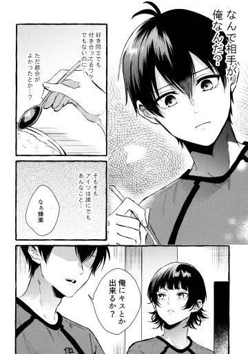 [Chon] Sono Kanjou wa Mada Shiranai Fhentai - Page 9